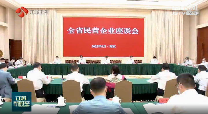  省長發(fā)言，11位知名蘇商獻 