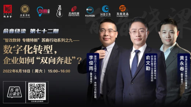 數(shù)字化轉(zhuǎn)型，企業(yè)如何“雙向奔赴”？