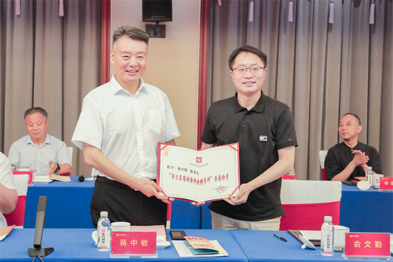 學習蘇商好榜樣