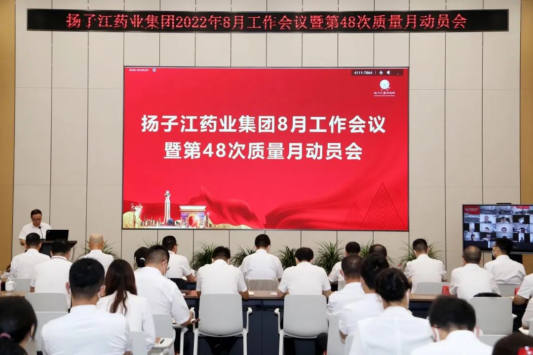 揚子江藥業(yè)