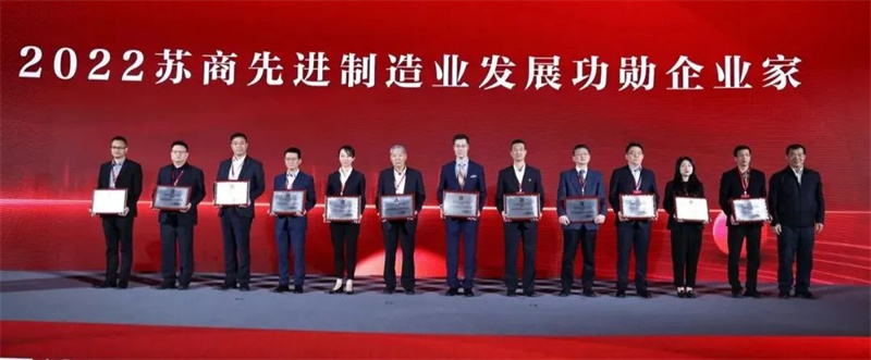 功勛企業(yè)家