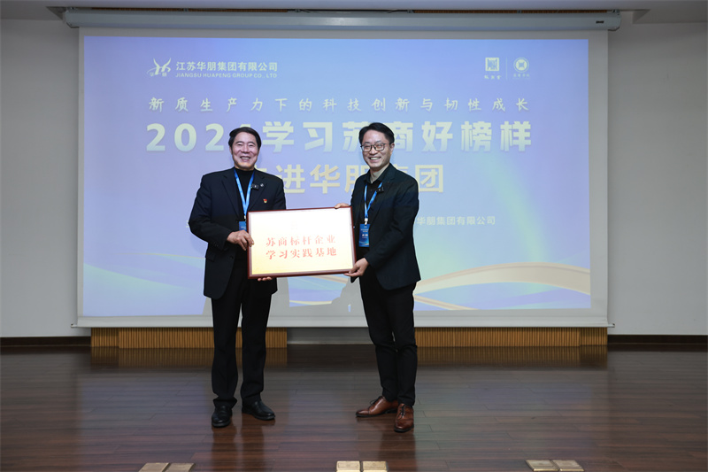 蘇商標桿企業(yè)學習實踐基地