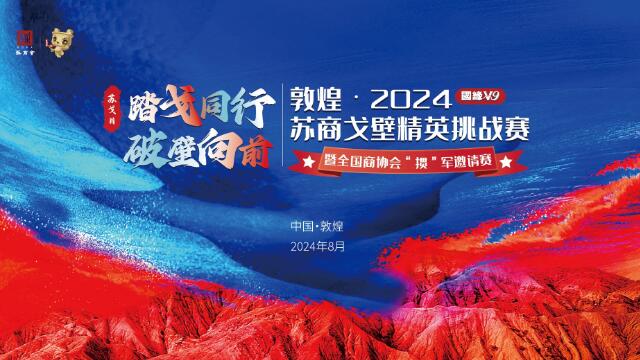 重磅企劃！大咖領(lǐng)隊(duì)、大