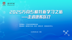 千億銀發(fā)賽道！江蘇這位隱藏大佬20年死磕“適老黑科技”