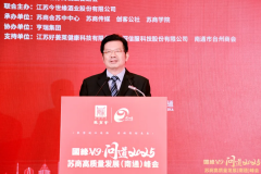  江蘇省政府原副秘書(shū)長(zhǎng)王志忠：由蘇超問(wèn)蘇商， 